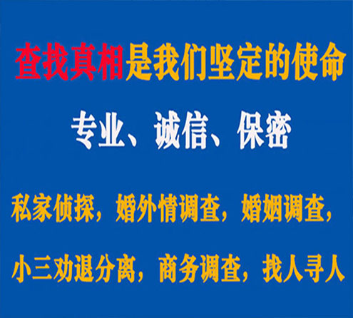 关于南市证行调查事务所